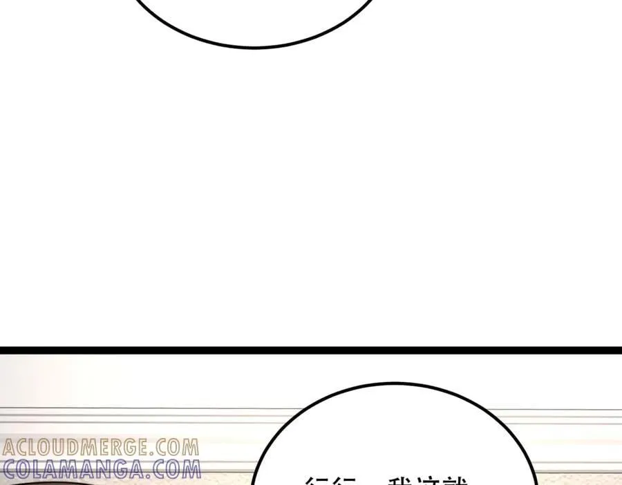 第47话 谭清拜师 第89页
