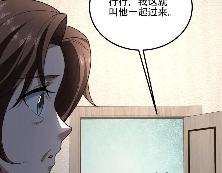 第47话 谭清拜师 第90页
