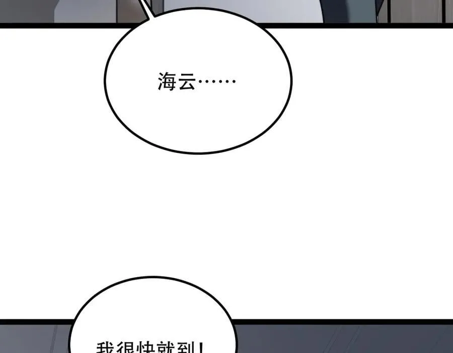 第47话 谭清拜师 第92页