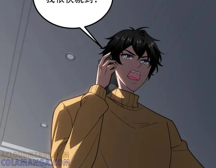第47话 谭清拜师 第93页