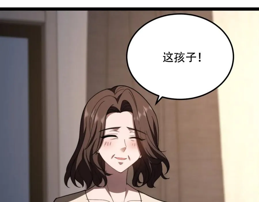 第47话 谭清拜师 第98页