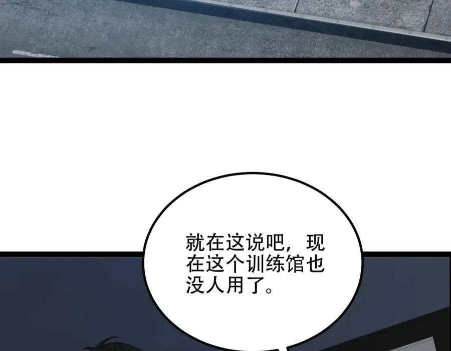 第47话 谭清拜师 第104页