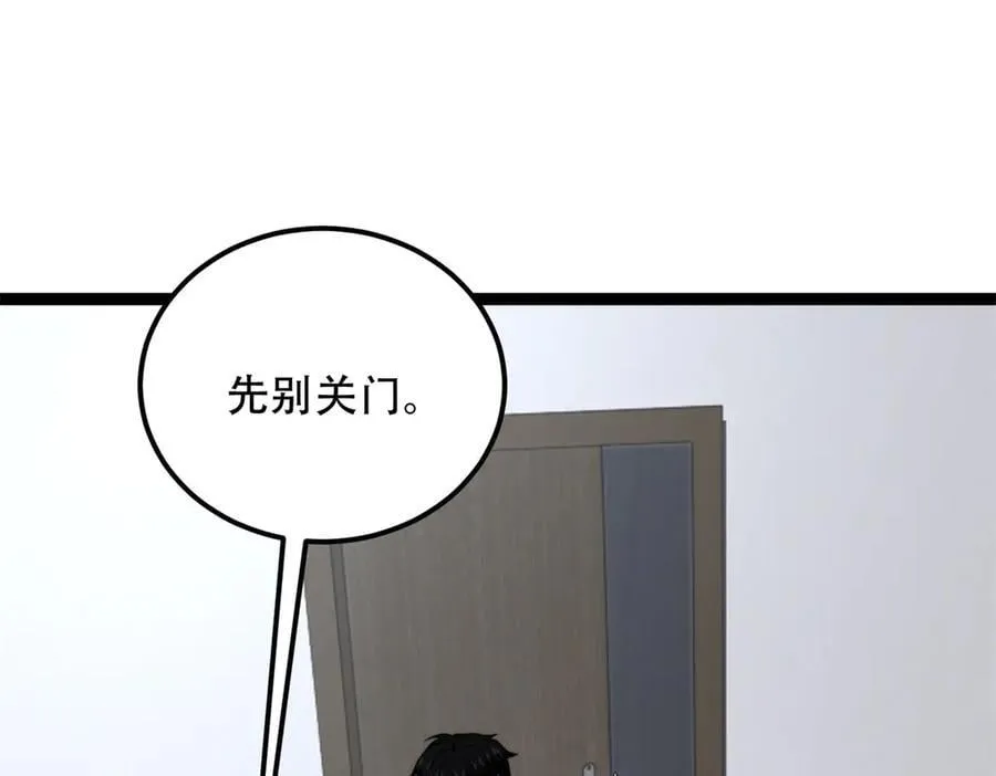 第47话 谭清拜师 第107页