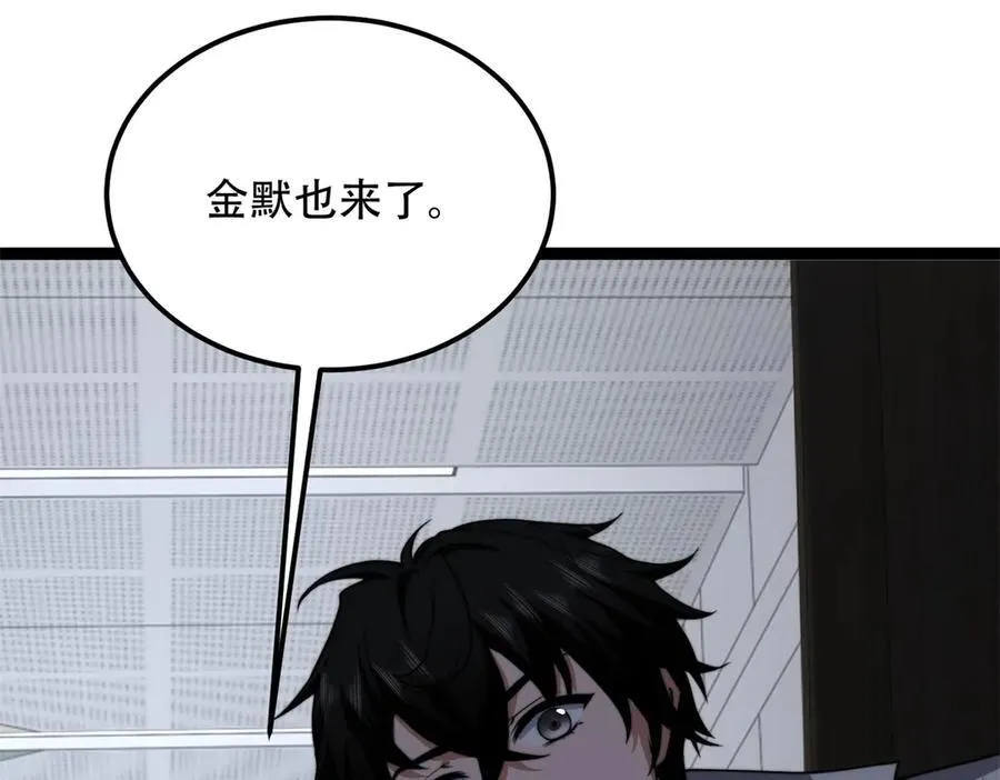 第47话 谭清拜师 第110页
