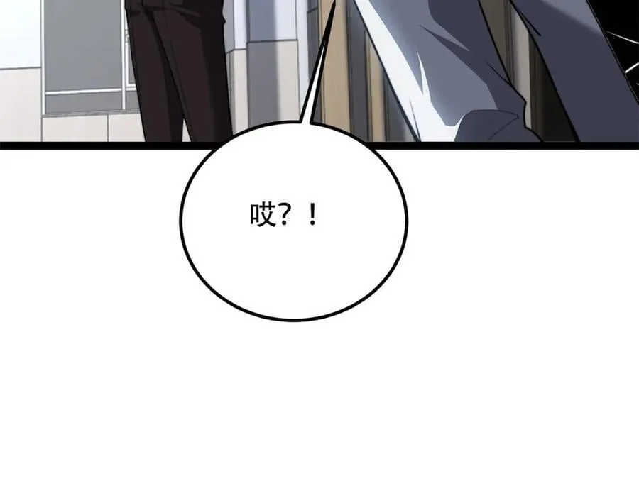 第47话 谭清拜师 第112页