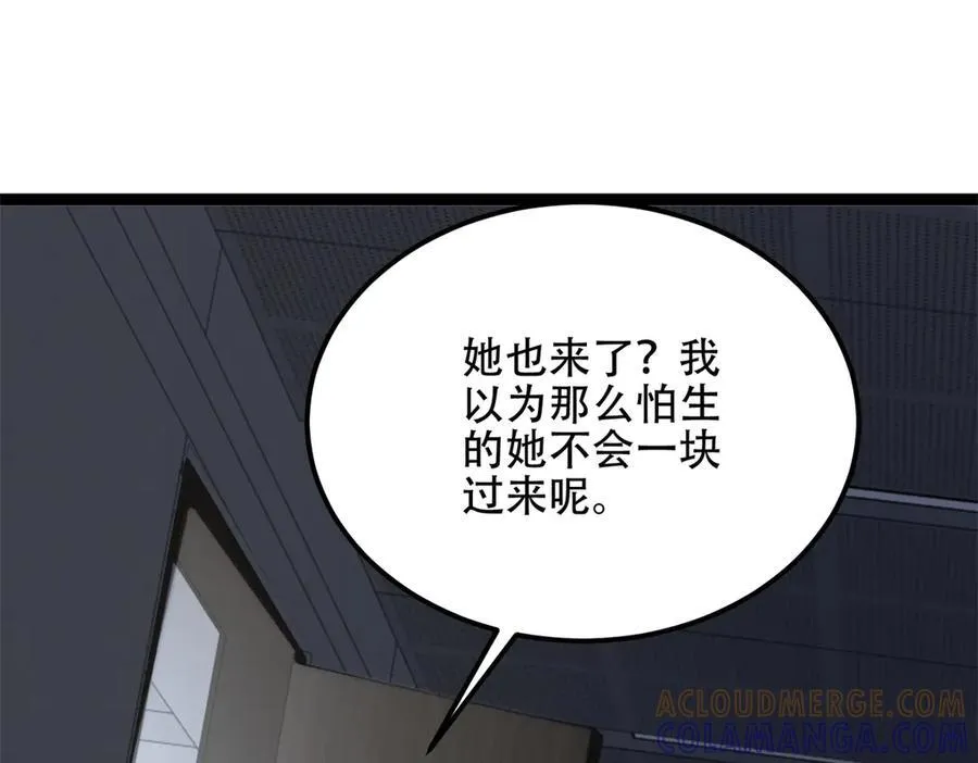 第47话 谭清拜师 第113页