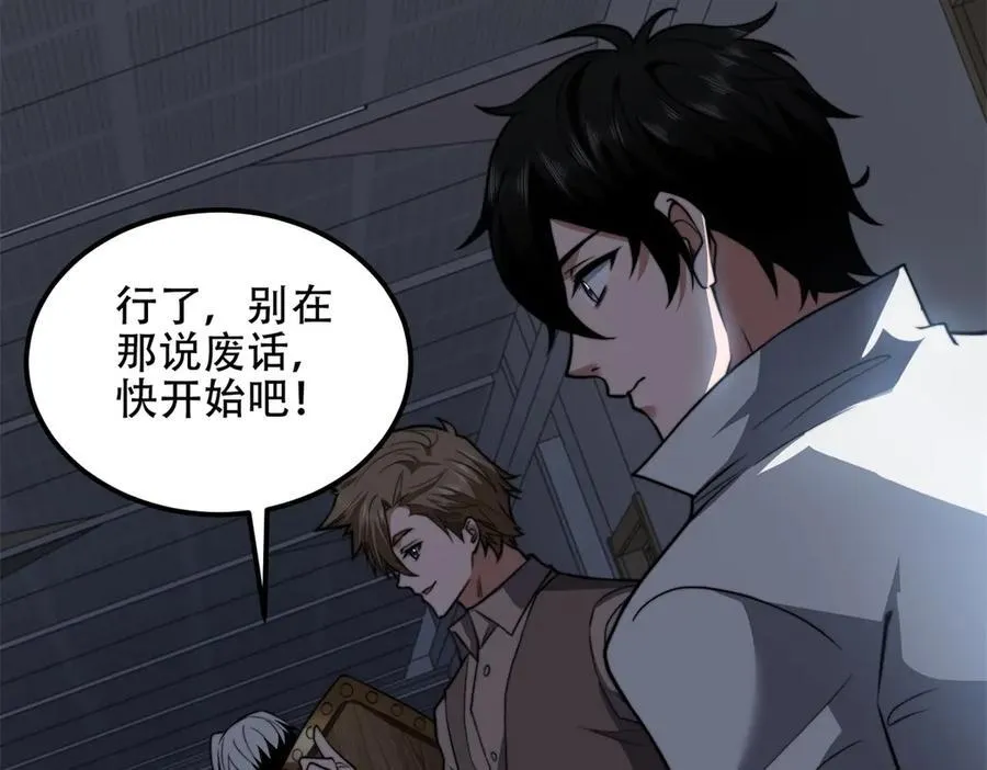 第47话 谭清拜师 第119页
