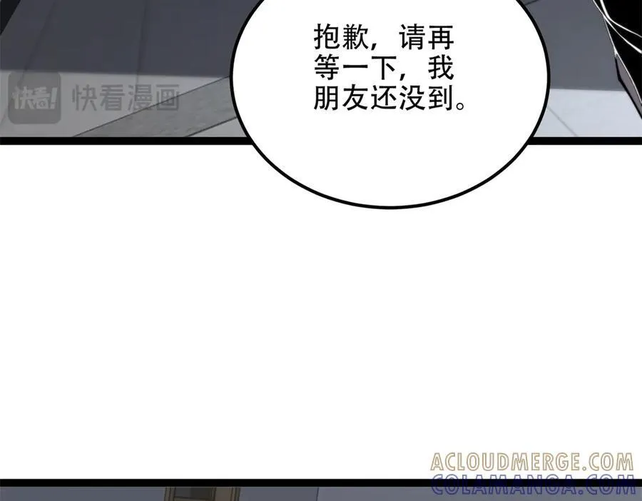 第47话 谭清拜师 第121页