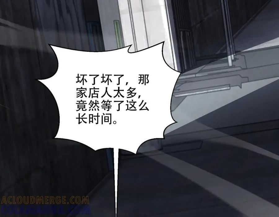 第47话 谭清拜师 第129页