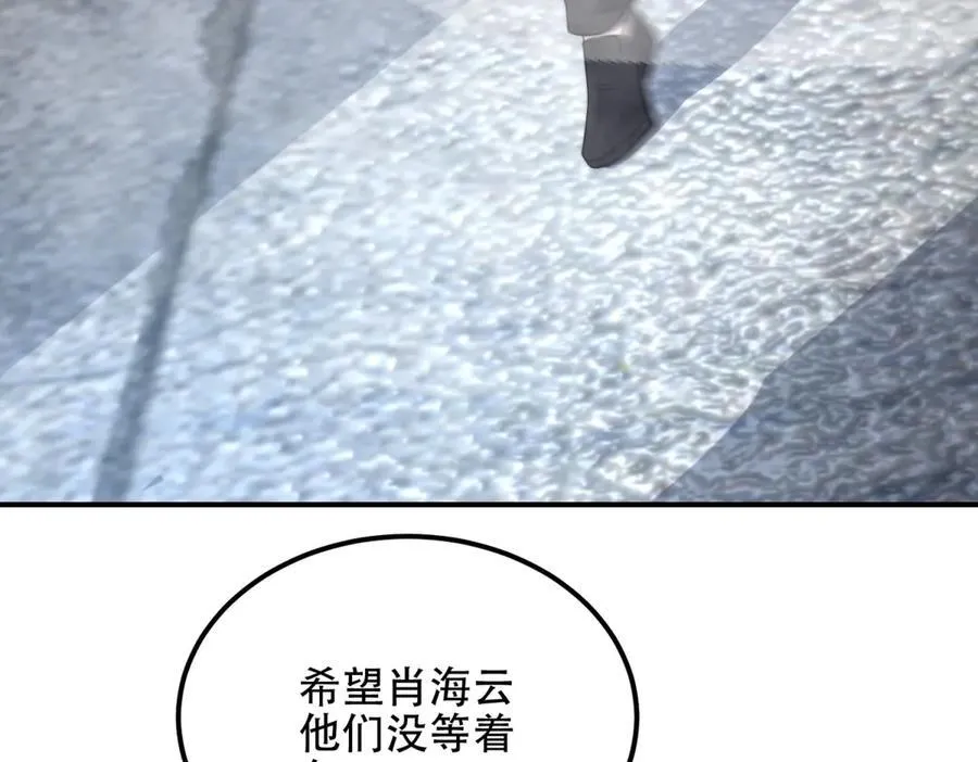 第47话 谭清拜师 第132页
