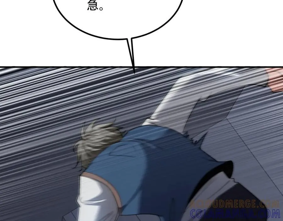 第47话 谭清拜师 第133页