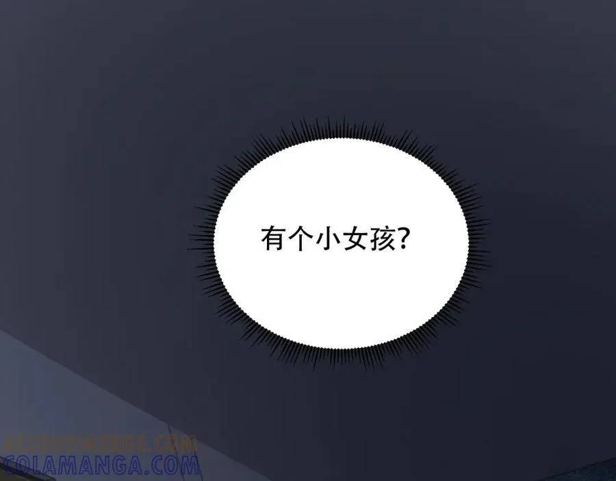 第47话 谭清拜师 第137页