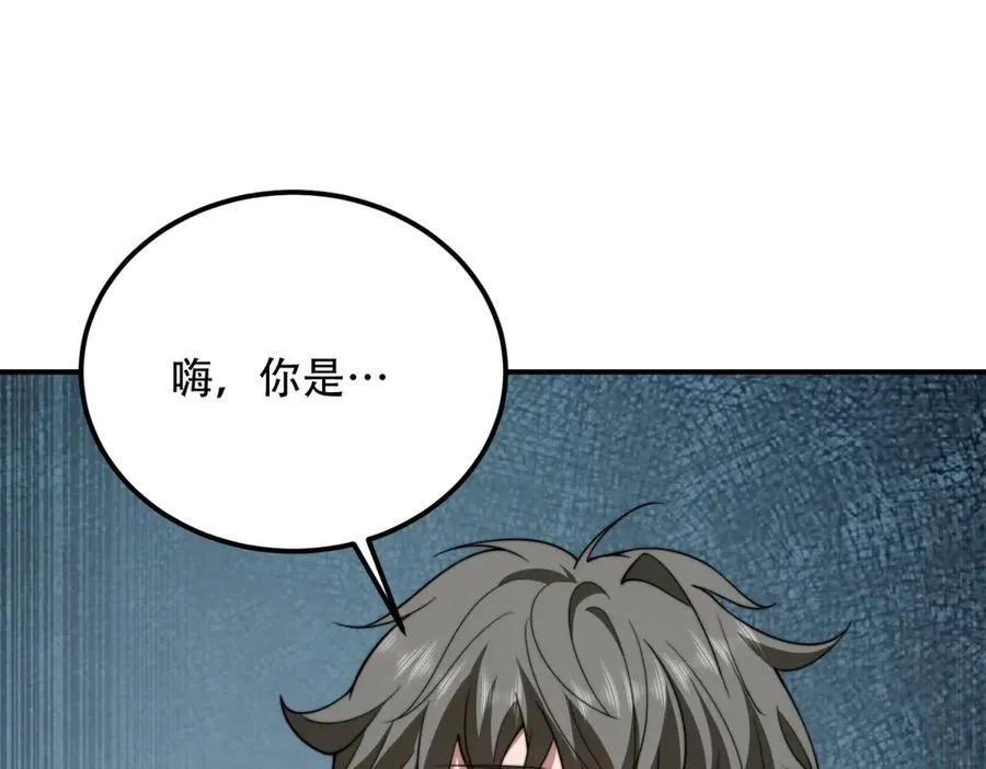 第47话 谭清拜师 第140页