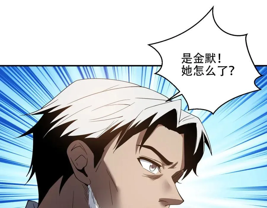 第47话 谭清拜师 第148页