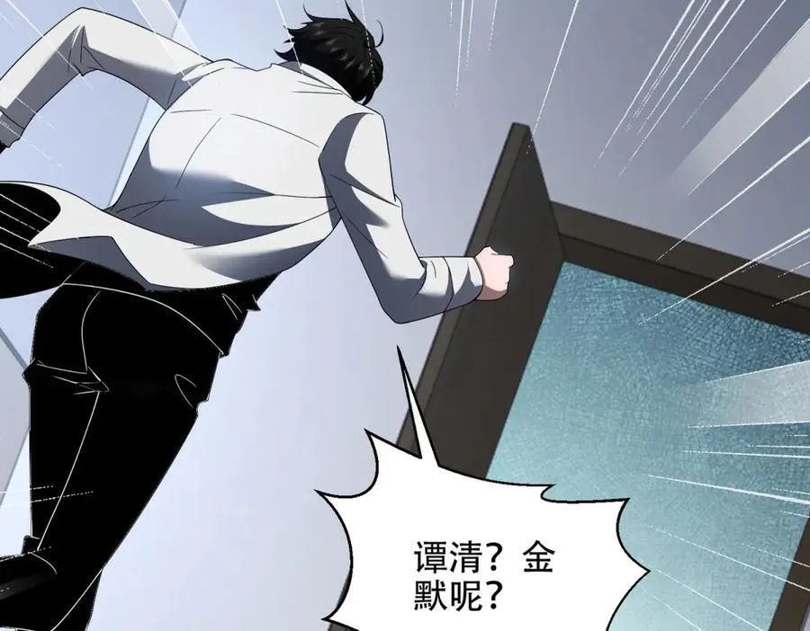 第47话 谭清拜师 第152页