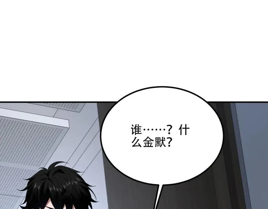 第47话 谭清拜师 第154页