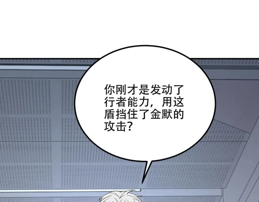 第47话 谭清拜师 第162页