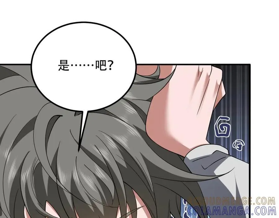 第47话 谭清拜师 第165页