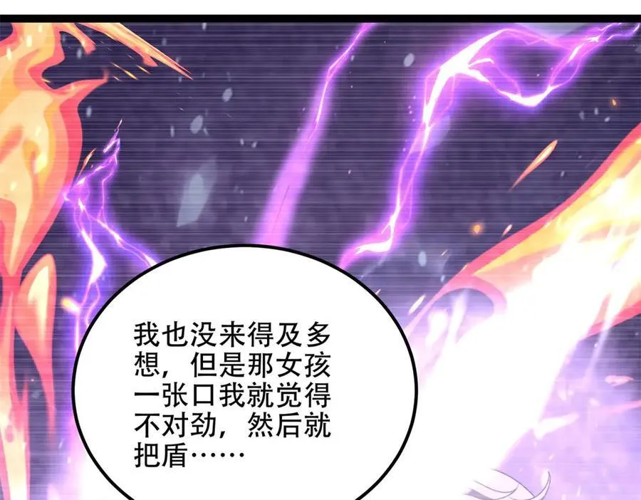 第47话 谭清拜师 第168页