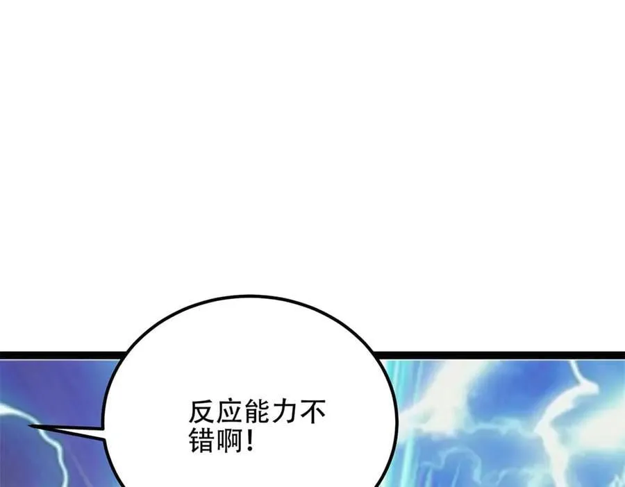第47话 谭清拜师 第172页