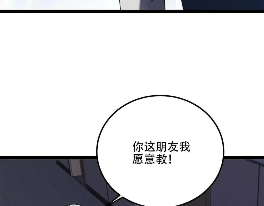 第47话 谭清拜师 第175页