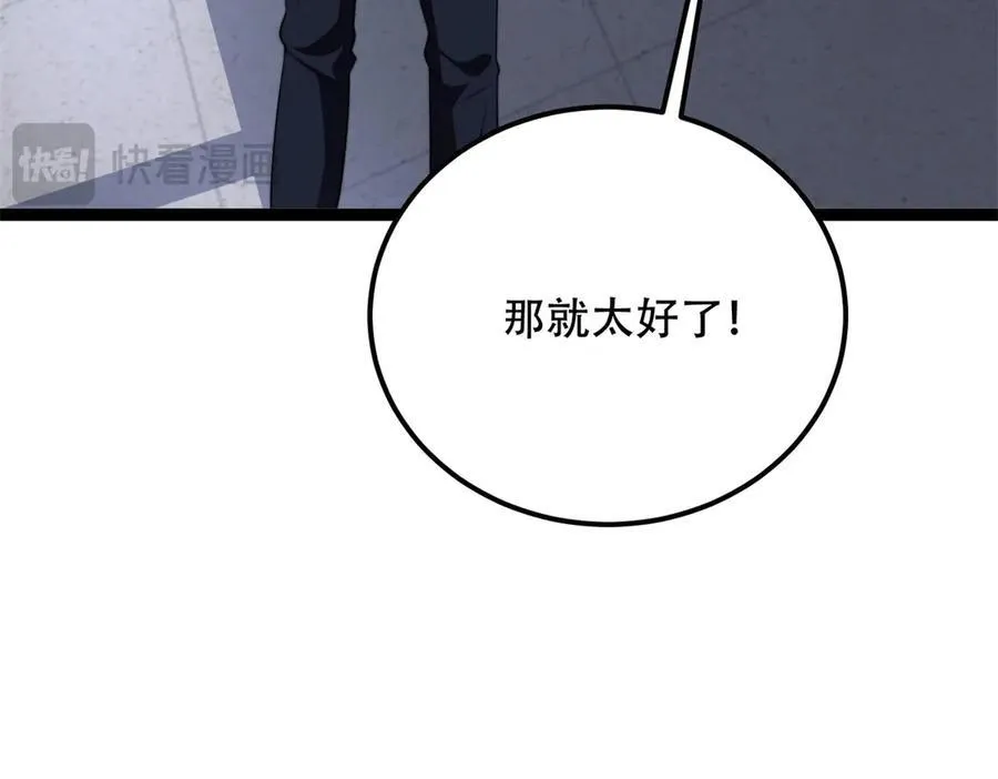 第47话 谭清拜师 第178页