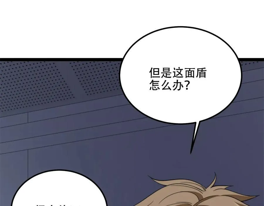 第47话 谭清拜师 第179页