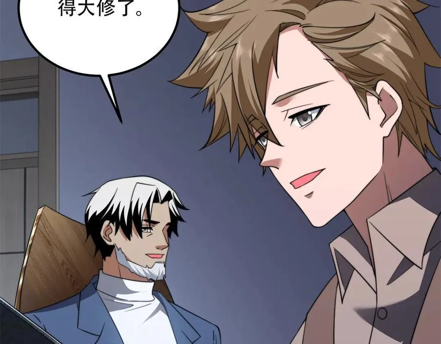 第47话 谭清拜师 第180页