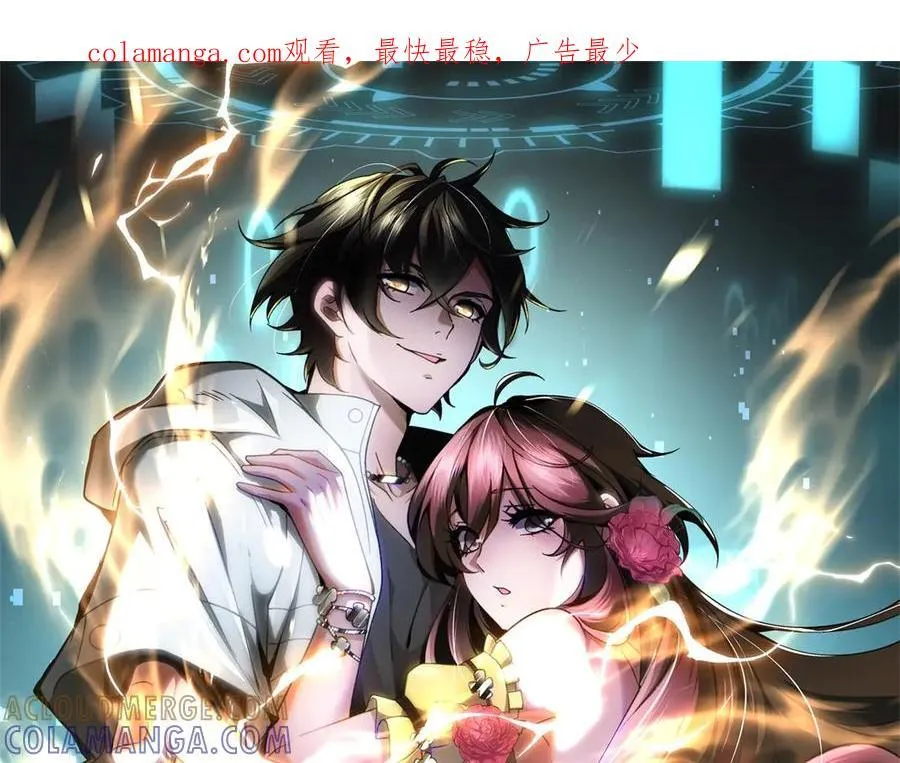 第48话 恐惧的存储与释放 第1页