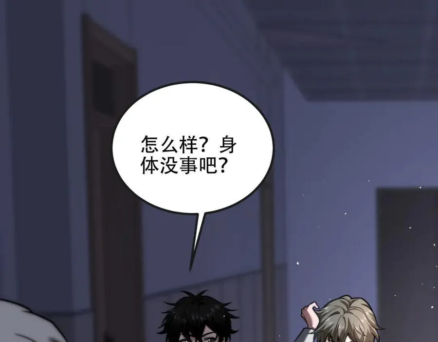 第48话 恐惧的存储与释放 第4页