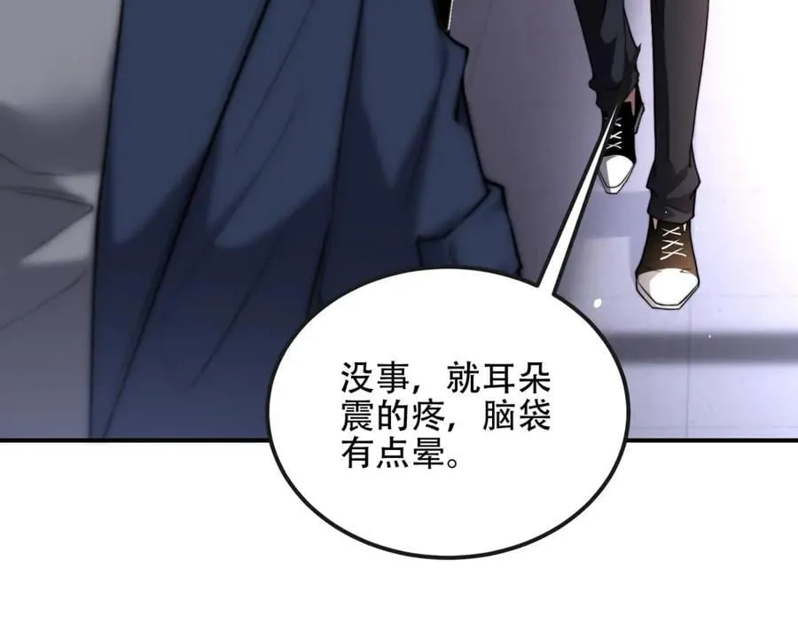 第48话 恐惧的存储与释放 第6页