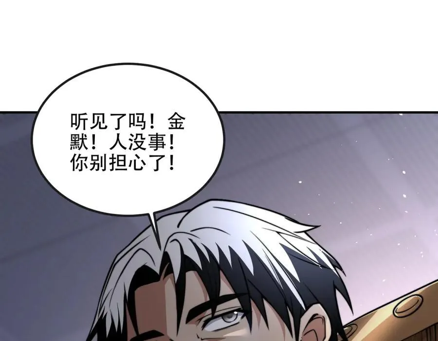 第48话 恐惧的存储与释放 第7页