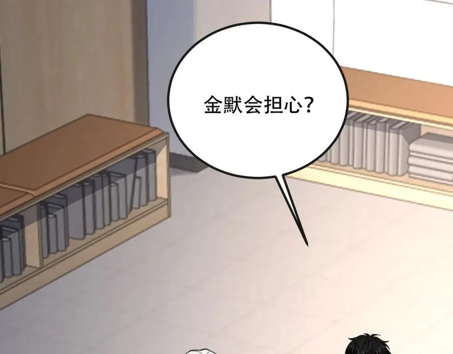 第48话 恐惧的存储与释放 第11页