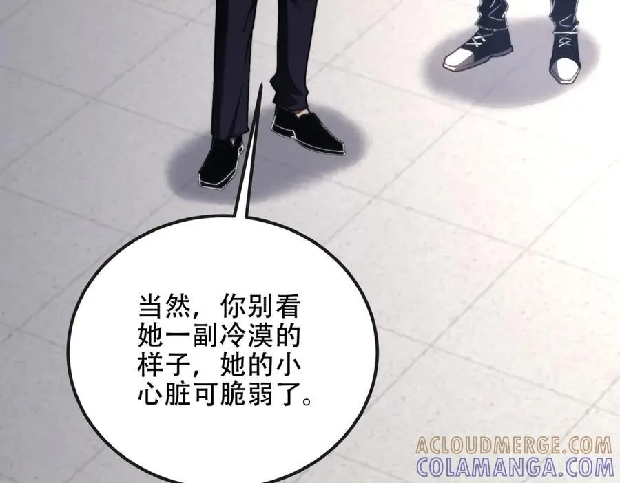 第48话 恐惧的存储与释放 第13页