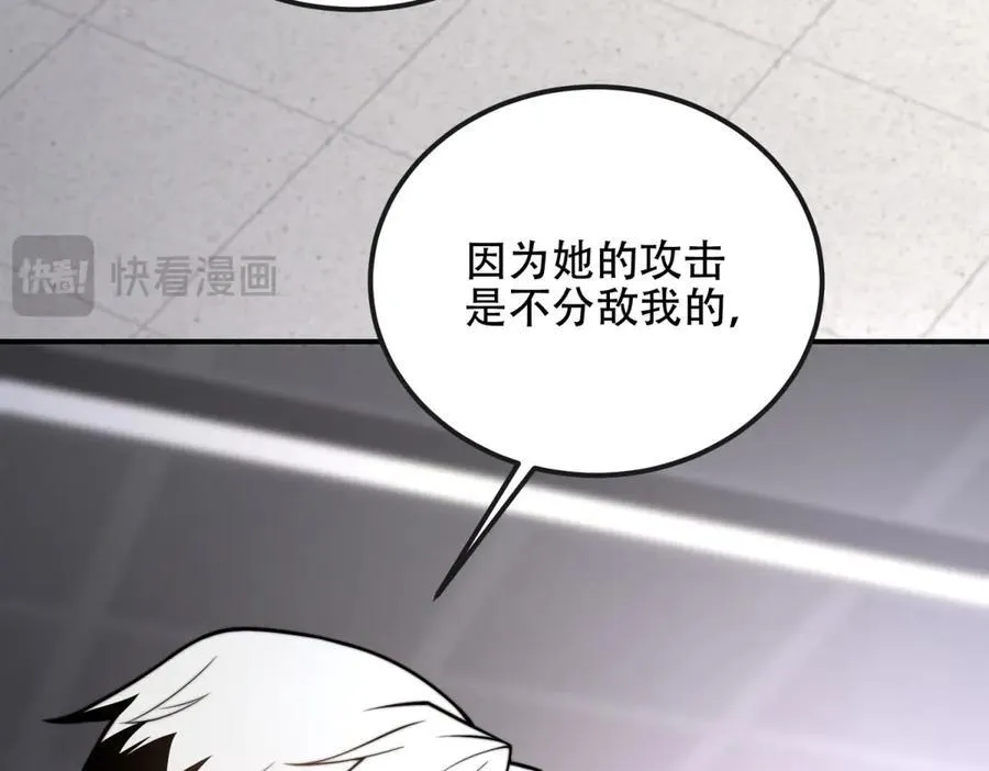 第48话 恐惧的存储与释放 第14页