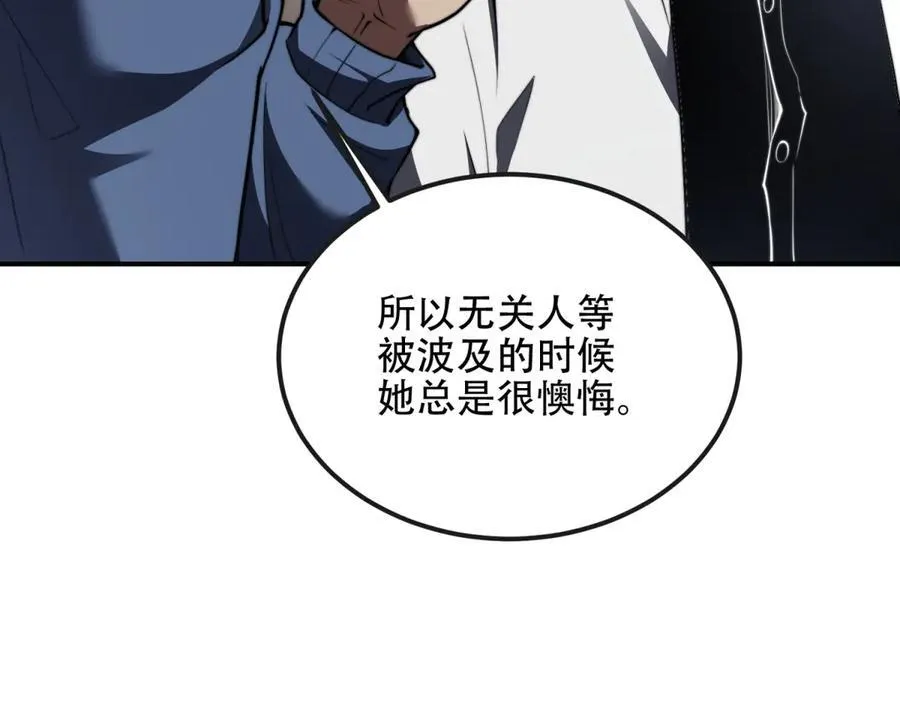第48话 恐惧的存储与释放 第16页