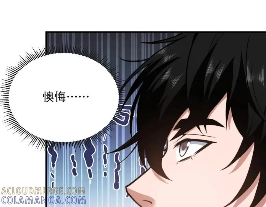 第48话 恐惧的存储与释放 第17页