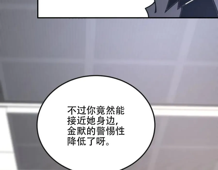 第48话 恐惧的存储与释放 第19页