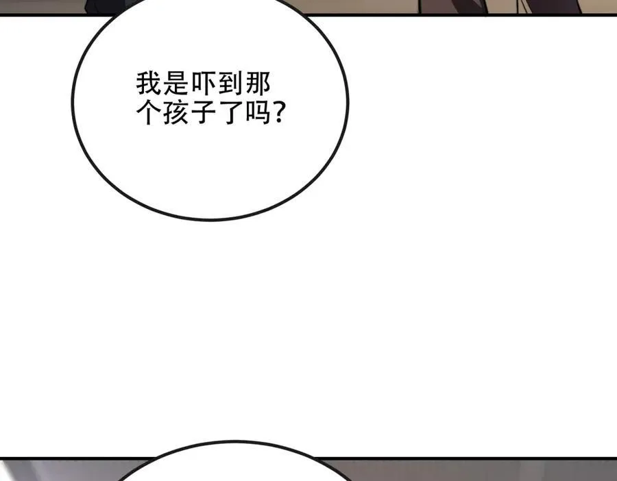 第48话 恐惧的存储与释放 第22页