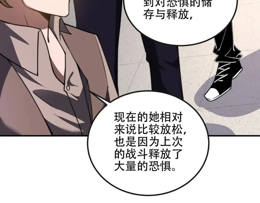 第48话 恐惧的存储与释放 第27页