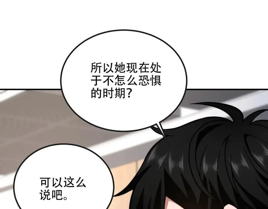 第48话 恐惧的存储与释放 第28页