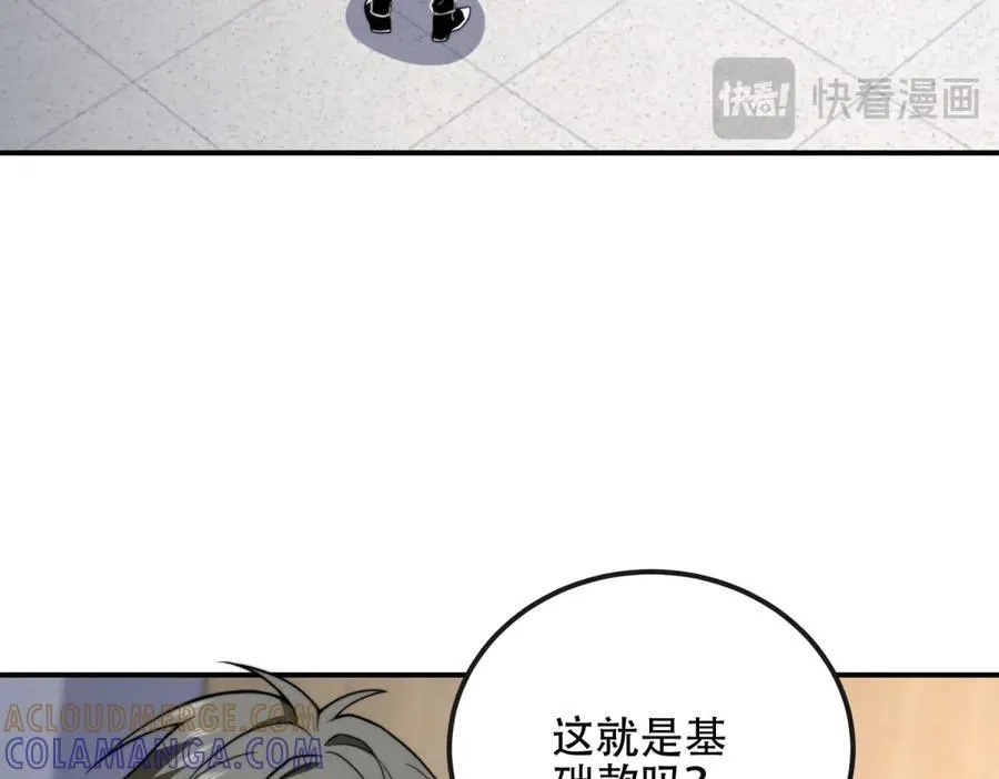 第48话 恐惧的存储与释放 第33页