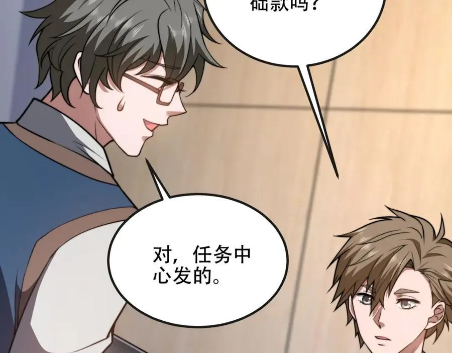 第48话 恐惧的存储与释放 第34页