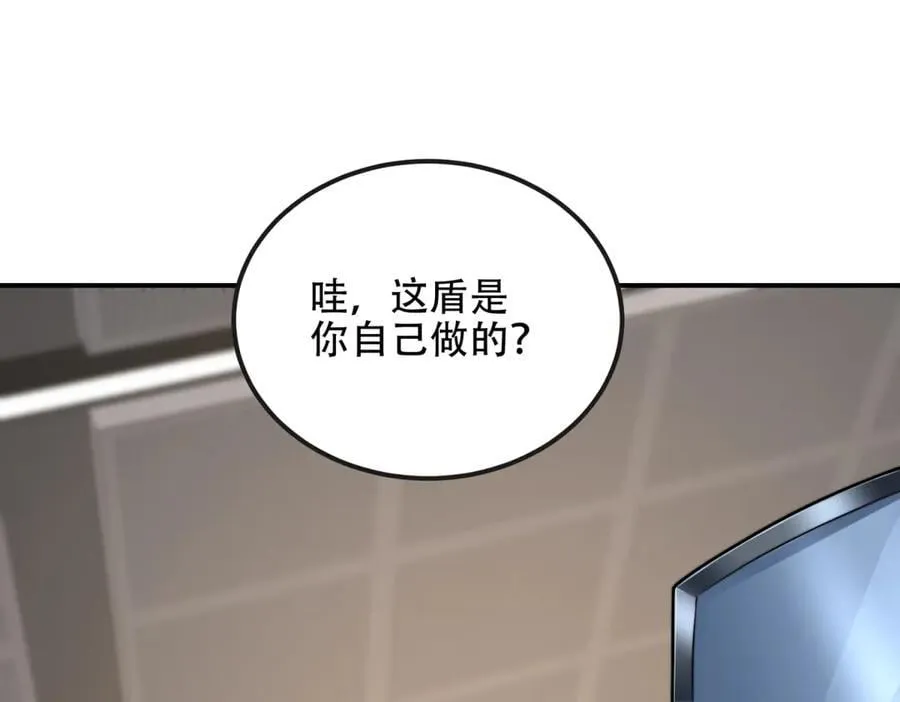 第48话 恐惧的存储与释放 第39页