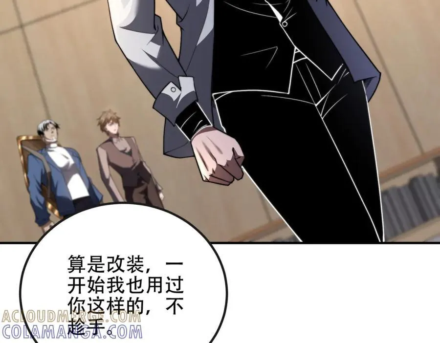 第48话 恐惧的存储与释放 第41页