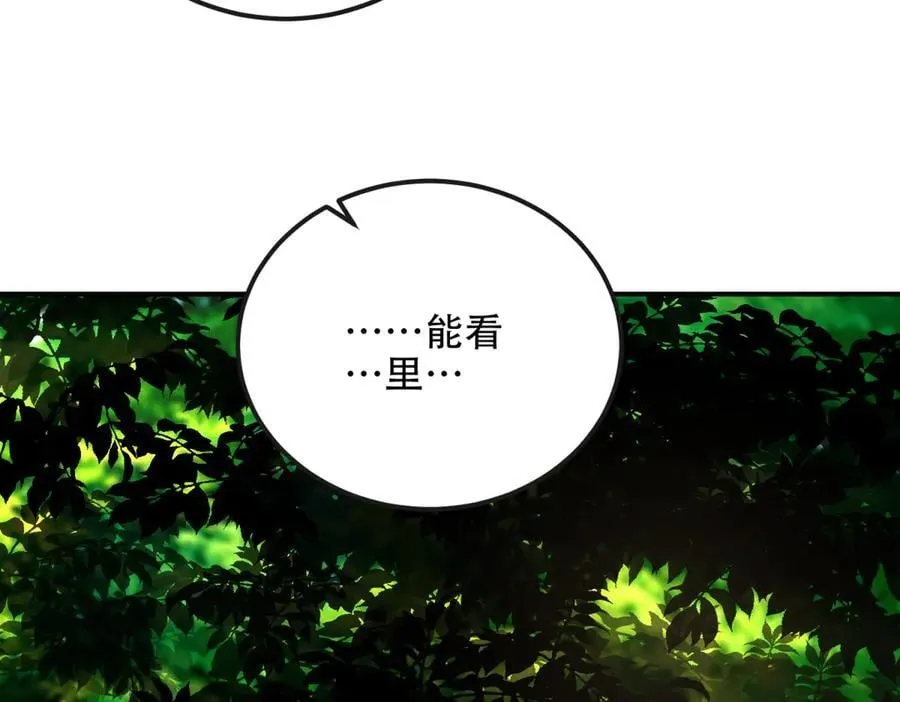 第48话 恐惧的存储与释放 第71页
