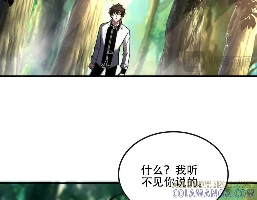第48话 恐惧的存储与释放 第73页