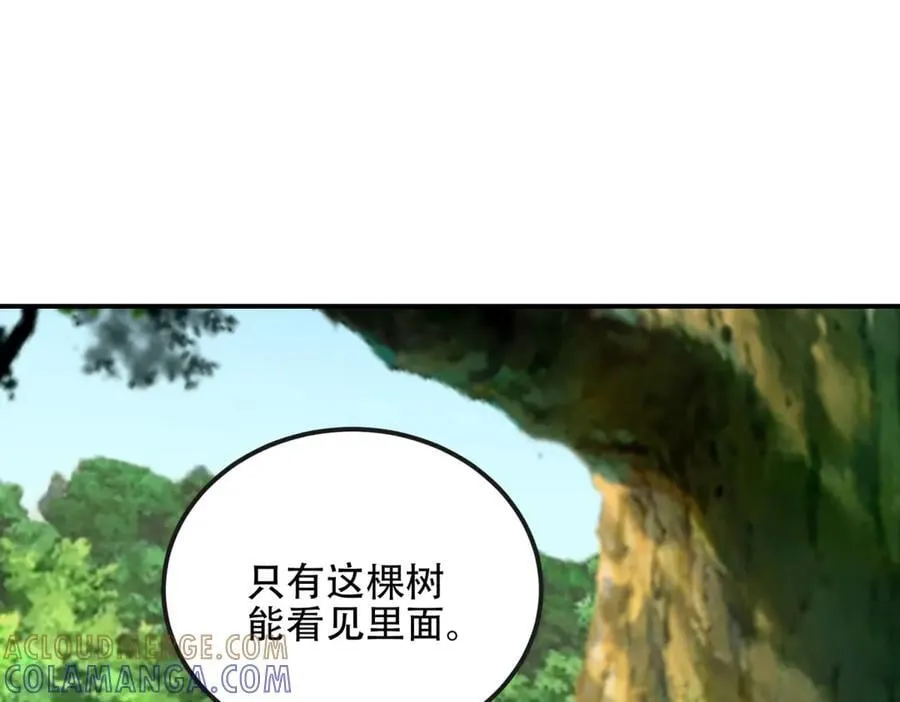 第48话 恐惧的存储与释放 第81页