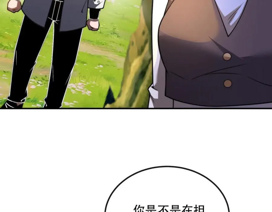 第48话 恐惧的存储与释放 第83页