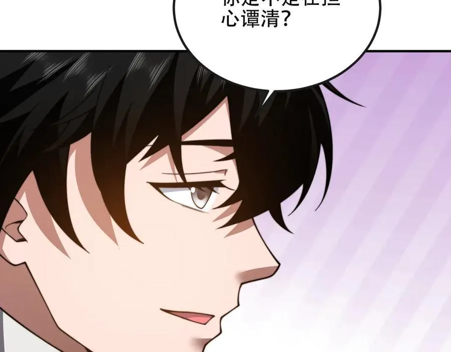 第48话 恐惧的存储与释放 第84页